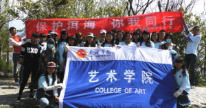 “保护洱海，你我同行”艺术学院团委开展2015年学雷锋活动