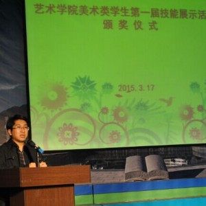 艺术学院举办首届技能展示活动