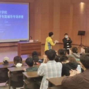 艺术学院考研专题辅导专场讲座
