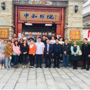 大理大学艺术学院党委组织教师党员到大理镇中和村中和书院开展了“乡村振兴”主题党日活动