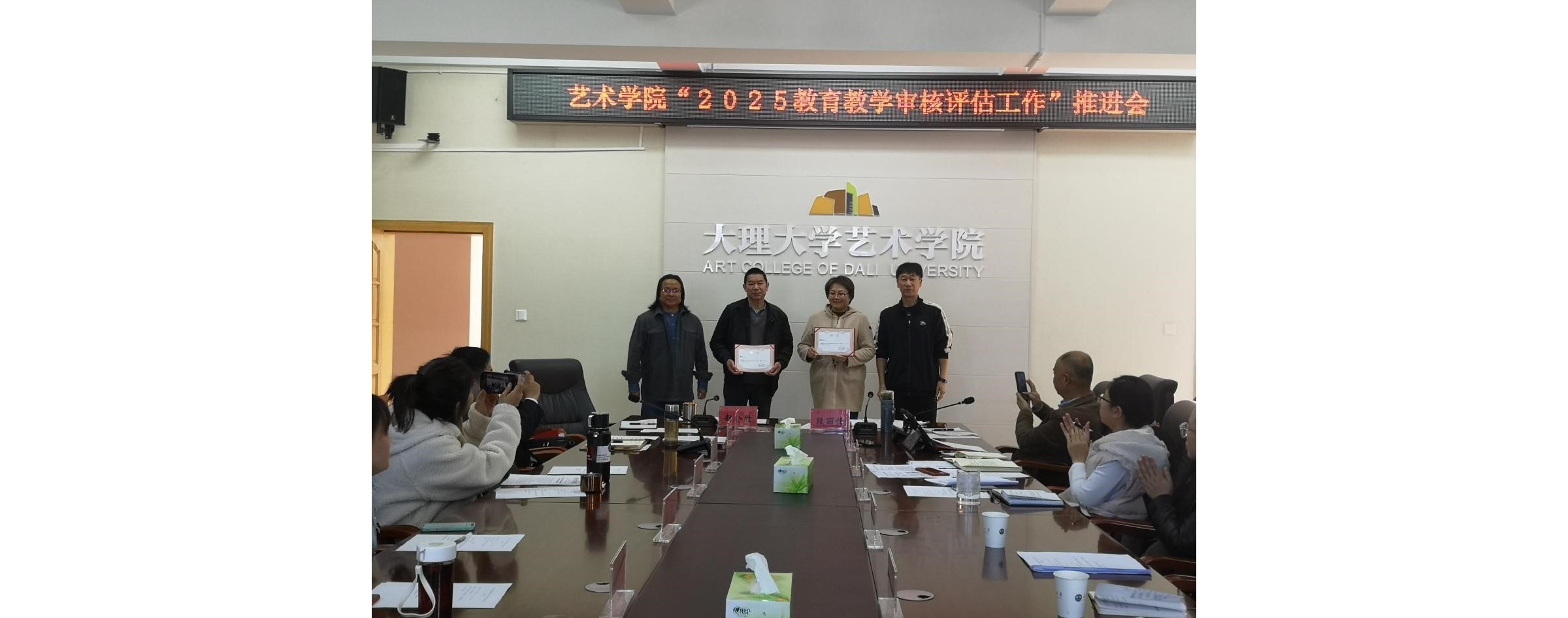 艺术学院召开2025年教育教学审核评估工作 推进会