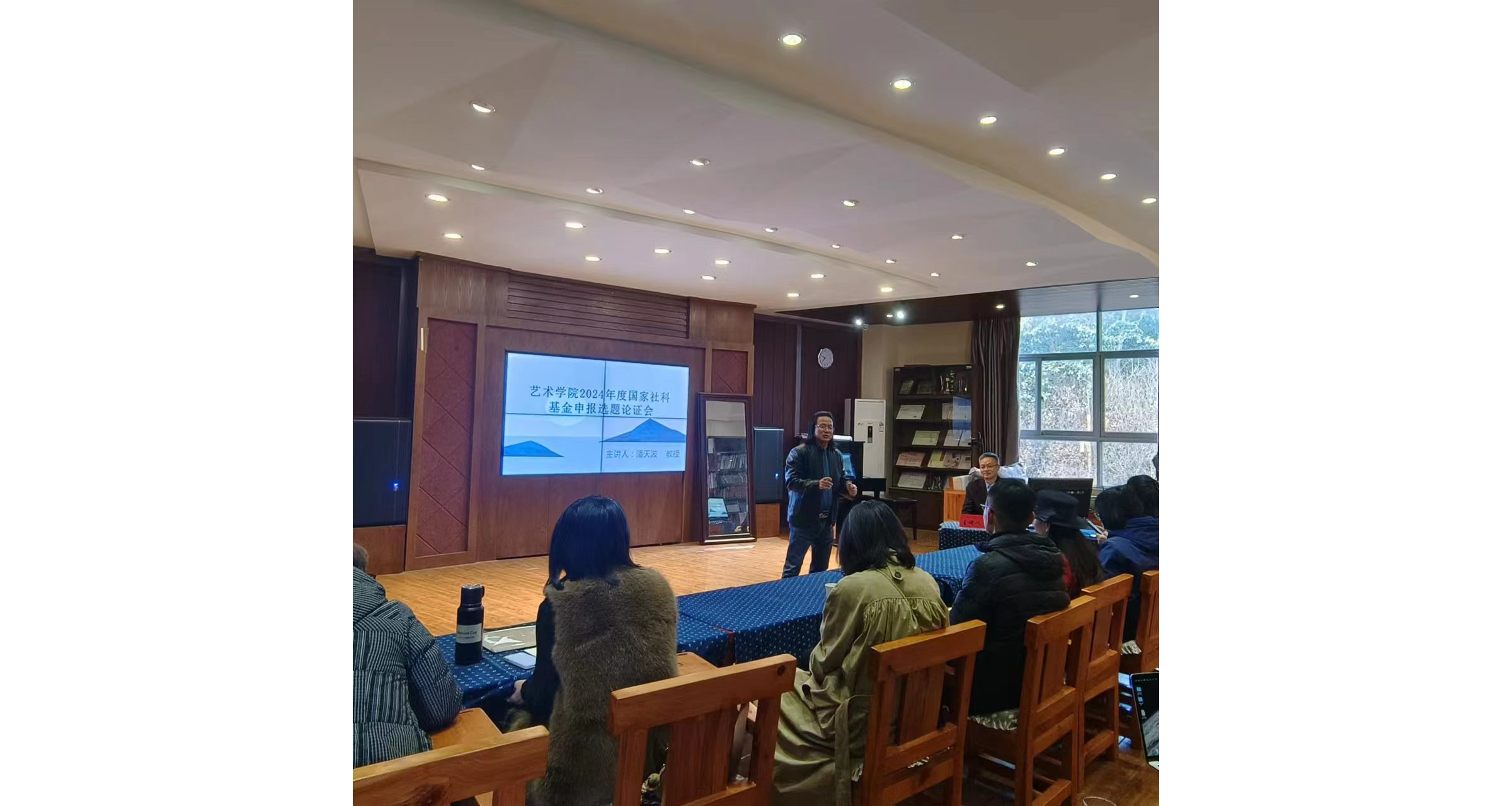 艺术学院开展2024年度国家社科基金申报选题论证会
