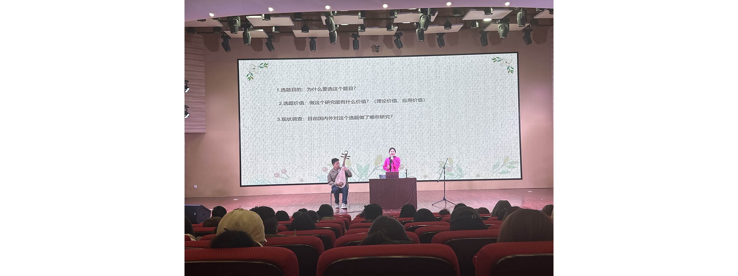 四川音乐学院青年教师赴我院开展音乐论文写作主题讲座