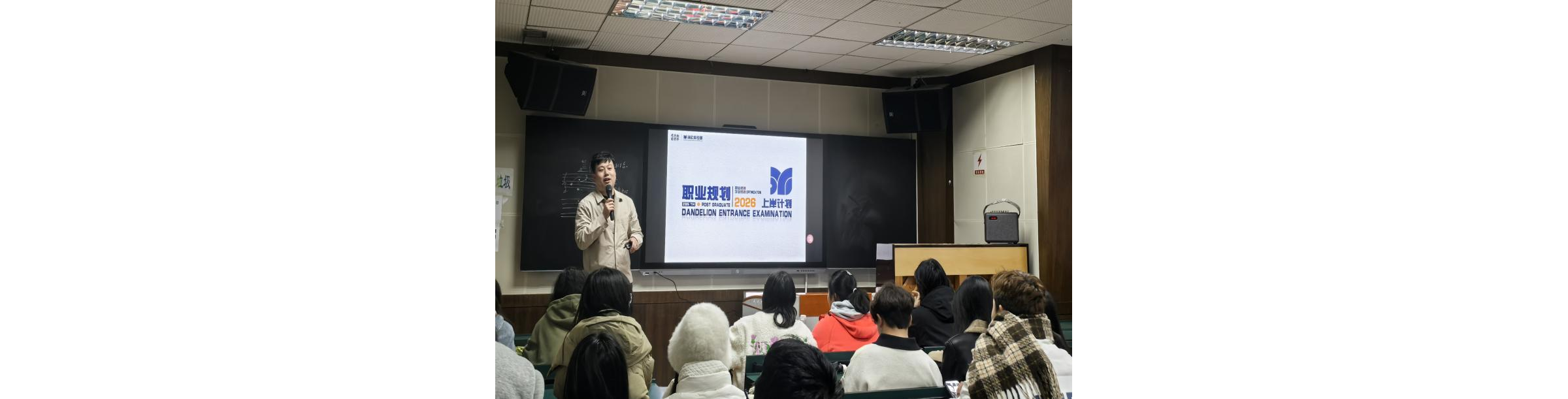 艺术学院举办职业规划讲座推动音乐学专业学生考研报名