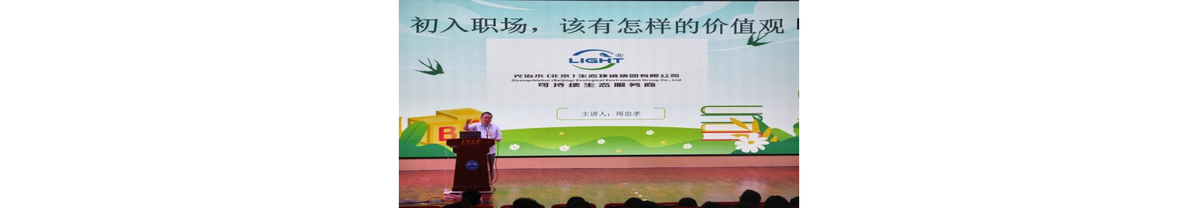 主动适应市场需求，艺术学院举办职场价值观主题就业讲座