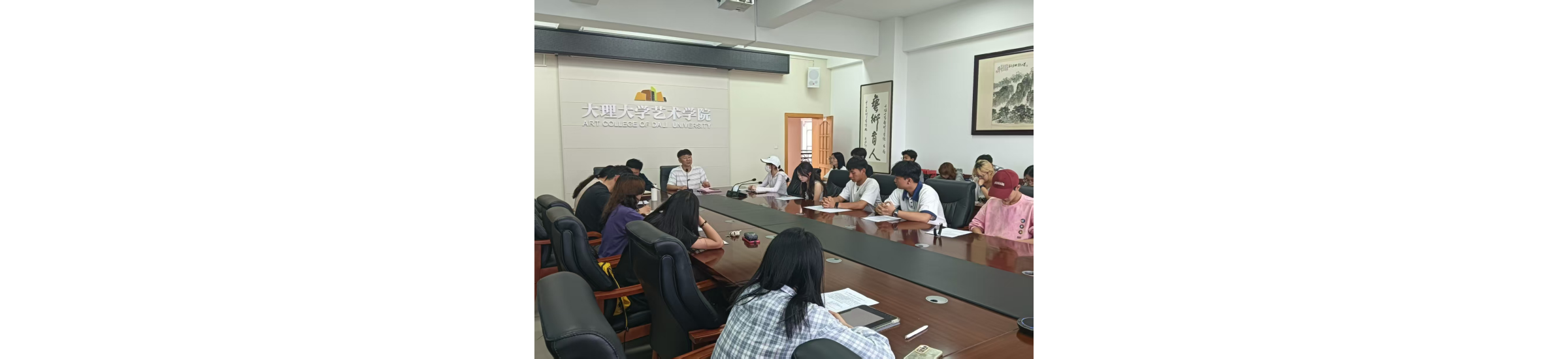 艺术学院召开2025年暑期社会实践活动动员会